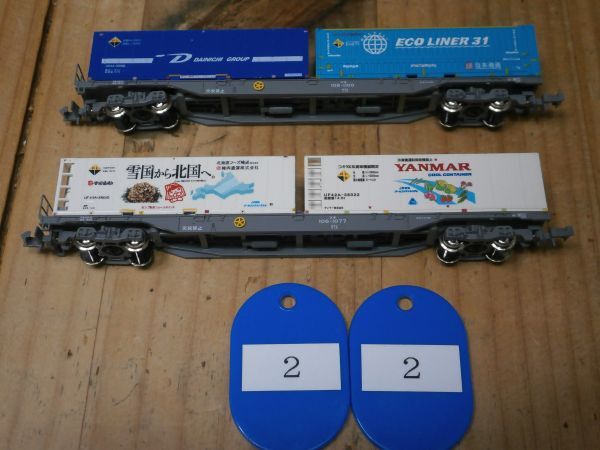 (22貨物編) 10-1796 コキ107-1077・1100 2両 カトー + 自作雪国まいたけ・YANMAR ・ECO LINER31・ダイニチ白ライン 計4個 朗堂等拍卖
