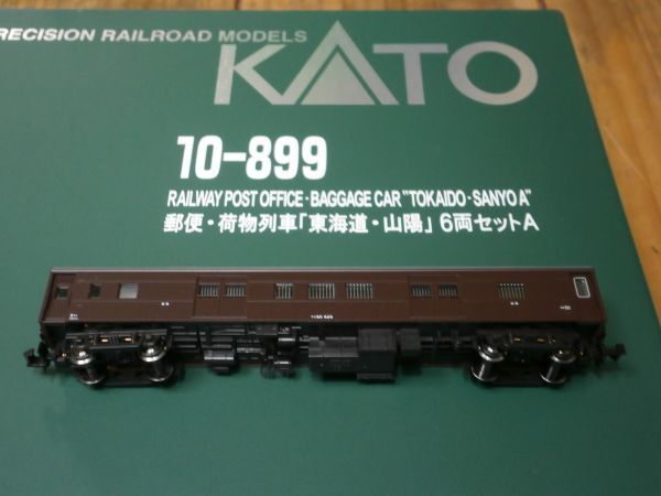 (貨物編4W) 新品 10-899 マニ60-629 茶色 郵便・荷物列車 東海道・山陽 セットA ばらし 1両  KATO 〔カトー〕拍卖