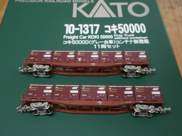 (貨物編1) 10-1317 コキ51383・51080 2両 コキ50000 グレー台車 〔カトー〕 + JRF レッド 20C 10個 〔トミックス〕拍卖