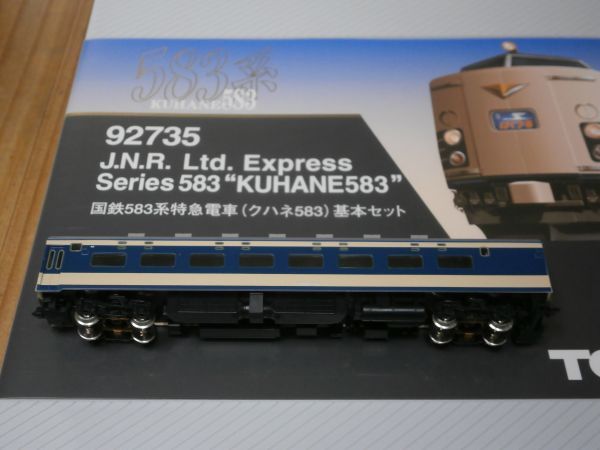 (特急型編2D) 92735 モハネ582-92 T車 1両  国鉄 583系 (はくつる) 基本 セット ばらし TOMIX 〔トミックス〕拍卖