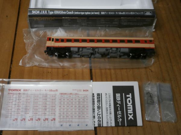 (25気動車編ケ) 小袋未開封 9434 キハ58-400 スリット形タイフォン  T車 1両 TOMIX 〔トミックス〕拍卖
