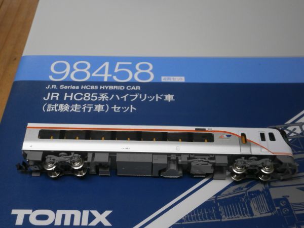 (気動車編4M) 新品 部品取付済 98458 クモハ85-1 (ひだ) T車  1両  JR HC85系 ハイブリッド 試験走行車 ばらし TOMIX 〔トミックス〕拍卖