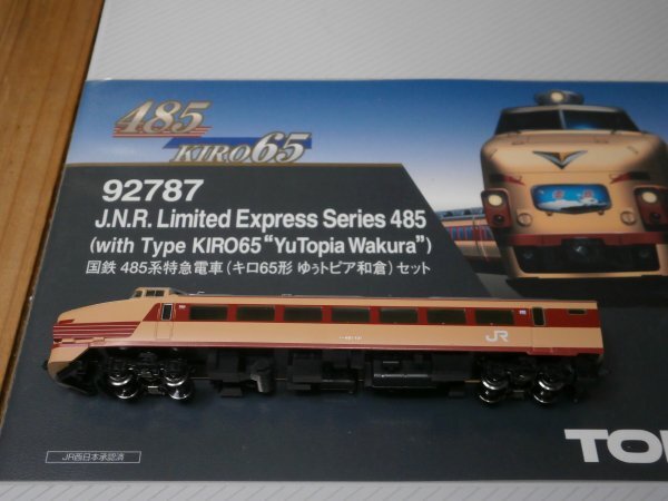 (特急型編3) 部品取付済 92787 クハ481-101 T車 1両 国鉄 485系 ゆぅトピア和倉 ばらし TOMIX 〔トミックス〕拍卖