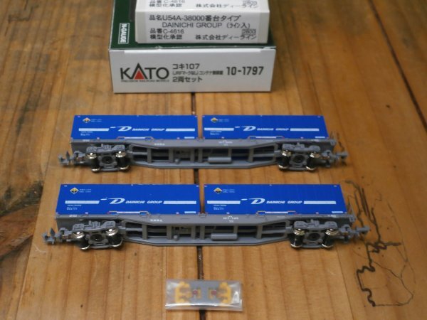 (58貨物編) 新品 10-1797 コキ107-589・745 グレー 2両 〔カトー〕 + C-4616 ダイニチ ライン入 4個 〔朗堂〕拍卖