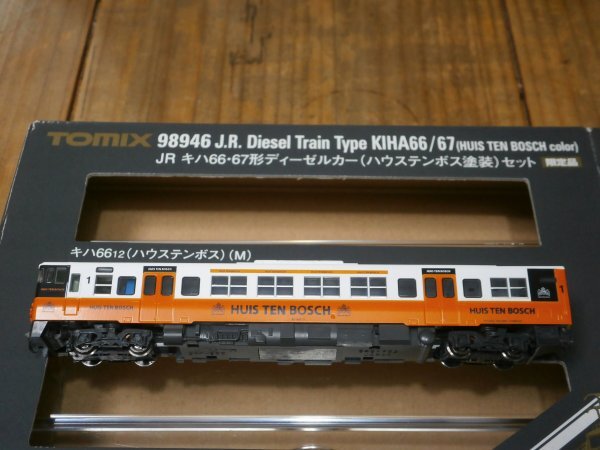 (気動車編1) 部品取付済 98946 キハ66-12 M車 ハウステンボス塗装 白橙色 1両  JR キハ66・67系 ばらし TOMIX 〔トミックス〕拍卖
