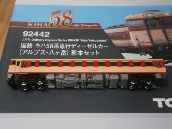 (気動車編2) 92442 キハ65-505 T車 1両  国鉄 キハ58系 急行 アルプス・八ヶ岳 セット ばらし TOMIX 〔トミックス〕拍卖