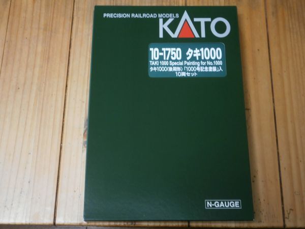 (貨物編) 新品 10-1750 タキ1000 後期形 「1000号記念塗装」 入り 10両 KATO 〔カトー〕拍卖