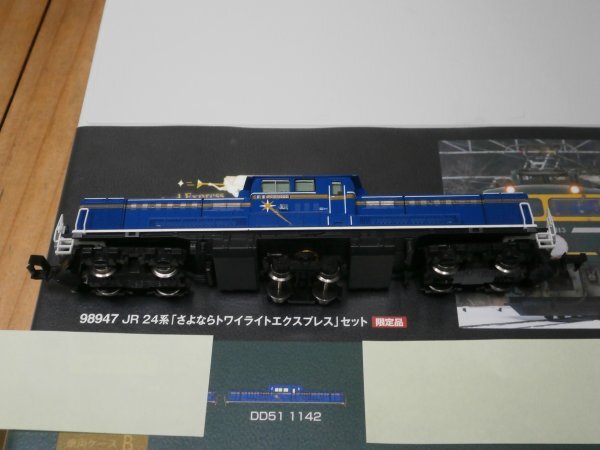 (客車編12) 部品取付済 98947 DD51-1142苗穂車24-3 1両 プチジャンク  24系 さよなら トワイライトエクスプレス セット ばらし TOMIX拍卖