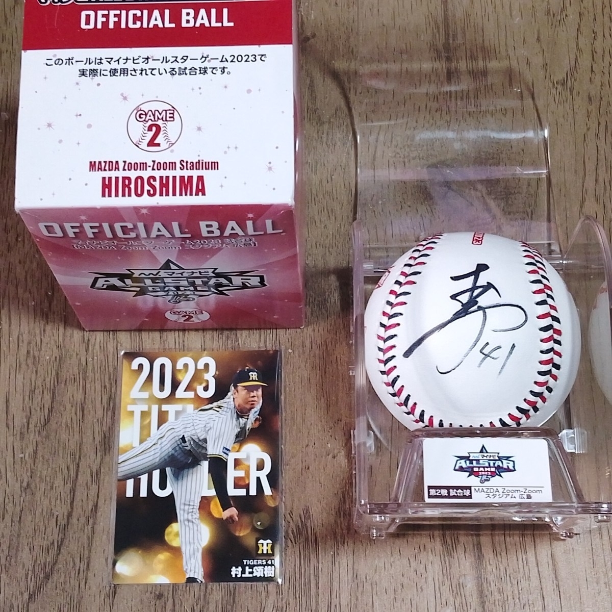 阪神タイガース村上頌樹投手直筆サインボールとトレーディングカードお付け致します。 1円スタートお願い致します。拍卖