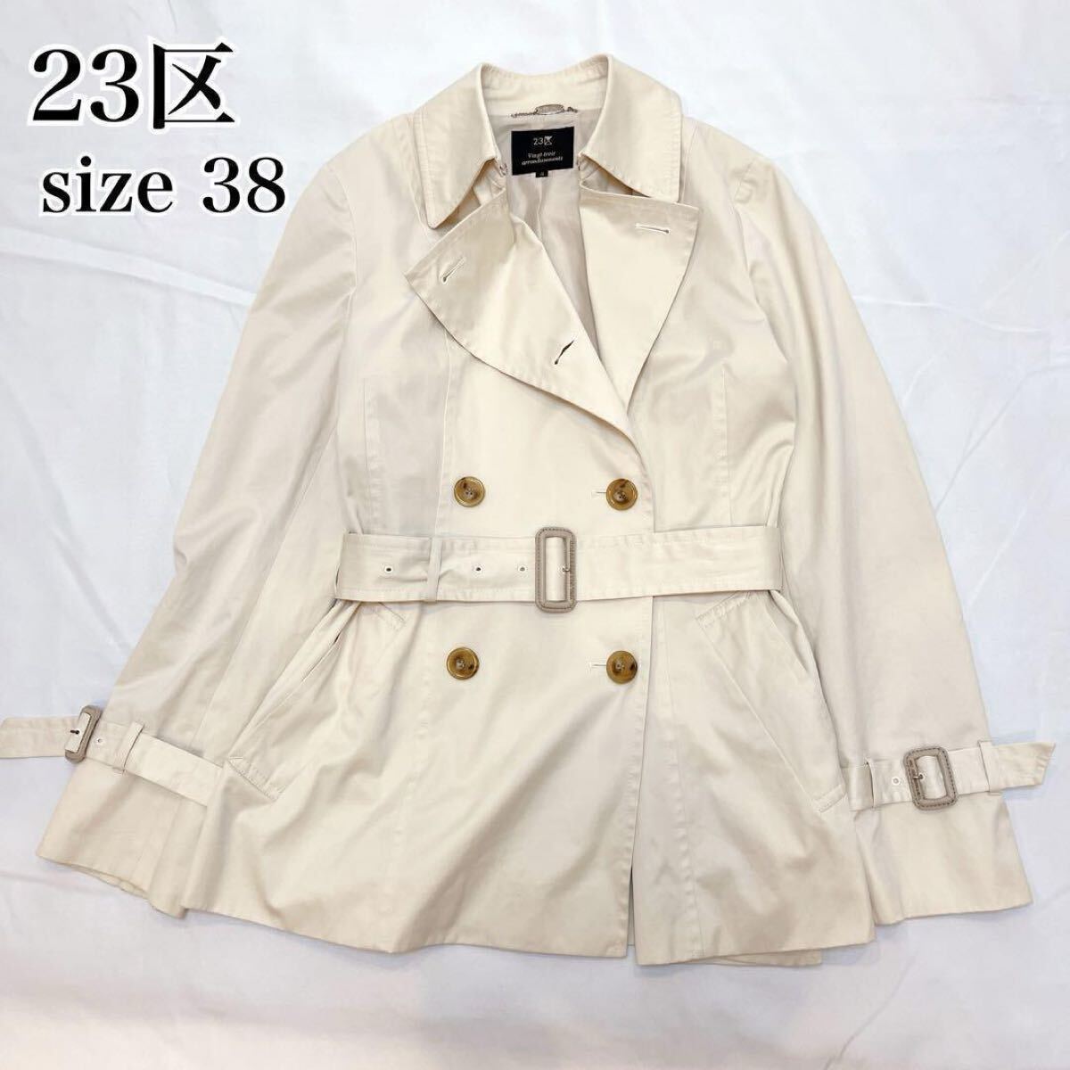 23区 ベルト付き トレンチコート ライトアウター 通勤◆ライトベージュ 38◇オンワード樫山 秋 きれいめ カジュアル 通勤 スプリングコート拍卖