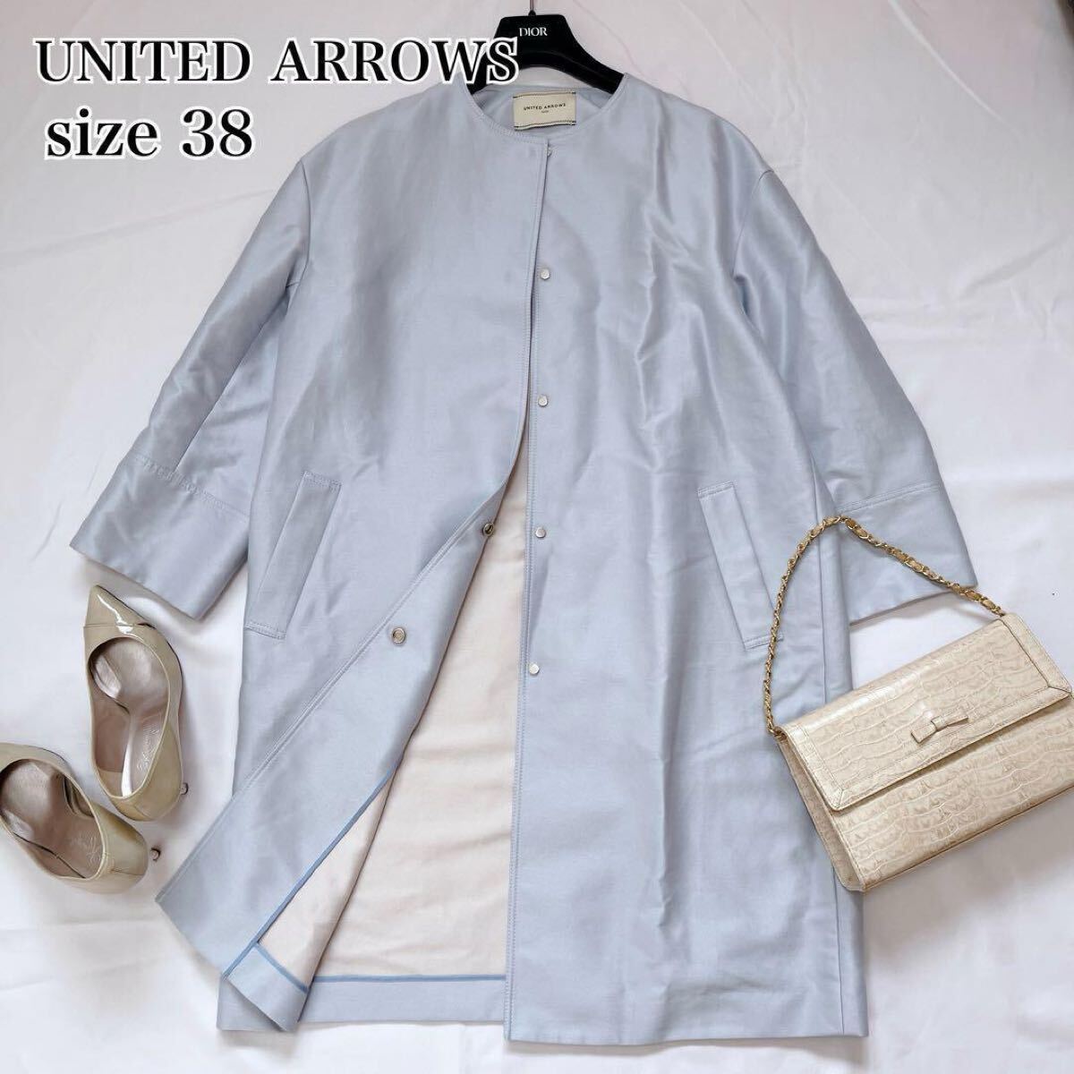 美品◆ユナイテッドアローズ UNITED ARROWS UBCS バイカラー ノーカラーコート◇ライトブルー 水色 38 きれいめ カジュアル ライトアウター拍卖