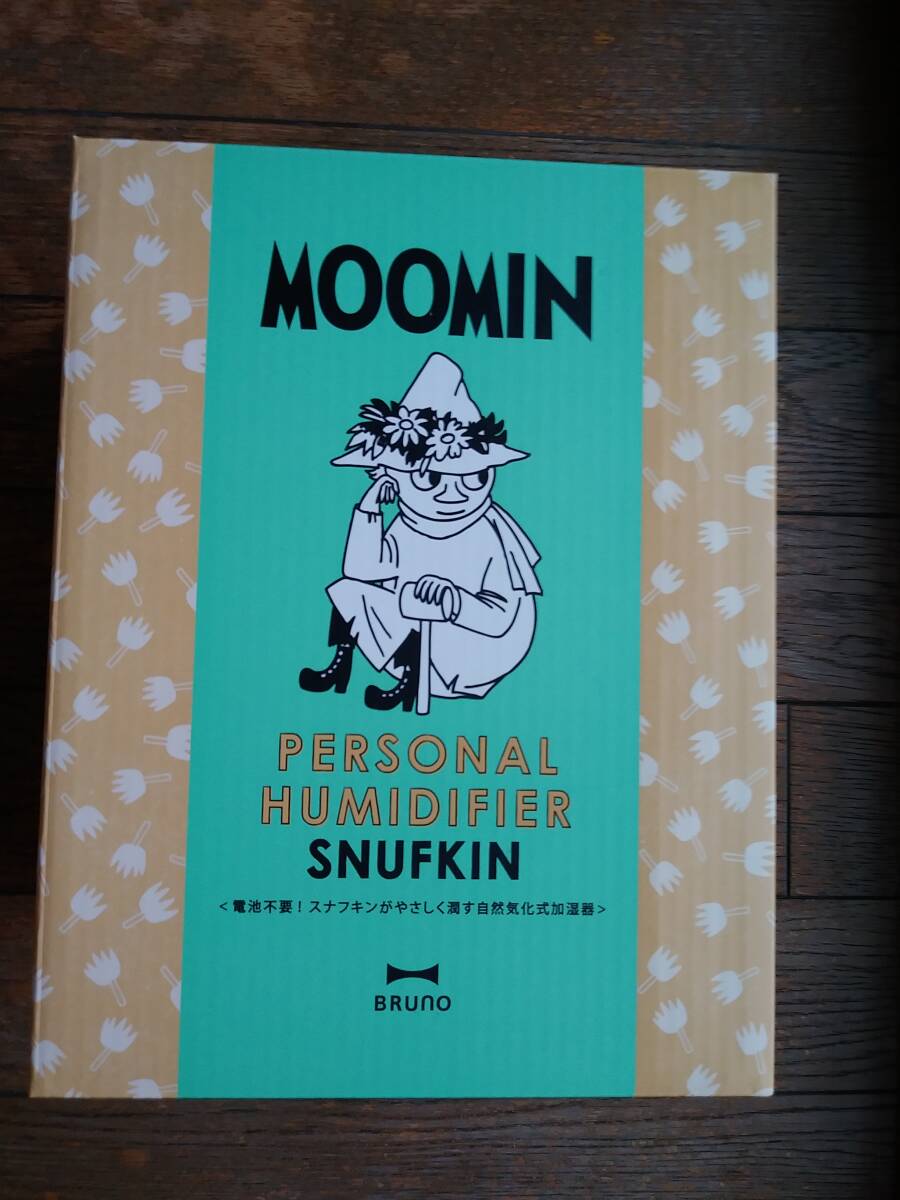 ★MOOMINムーミン×BRUNOブルーノ★スナフキン★気化式加湿器(卓上加湿器)★拍卖
