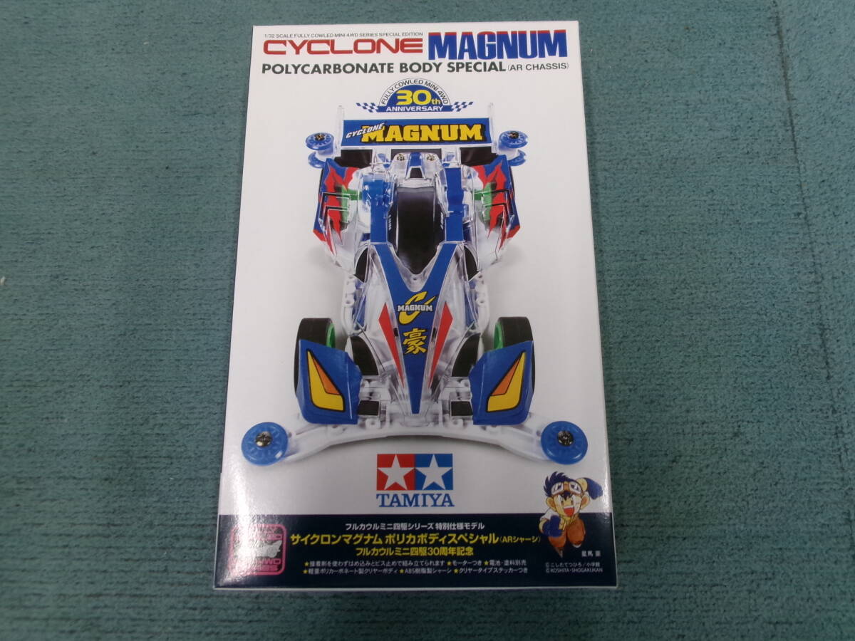 ミニ四駆 サイクロンマグナム ポリカボディスペシャル 95676 未組立 未使用品 タミヤ拍卖