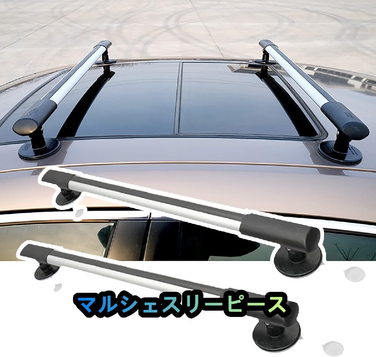 ユニバーサルアジャスタブルルーフラック マグネットカークロスバー 取り外し可能なラゲッジラック、アルミロッド+ ABS 150kg荷重,88-103cm拍卖