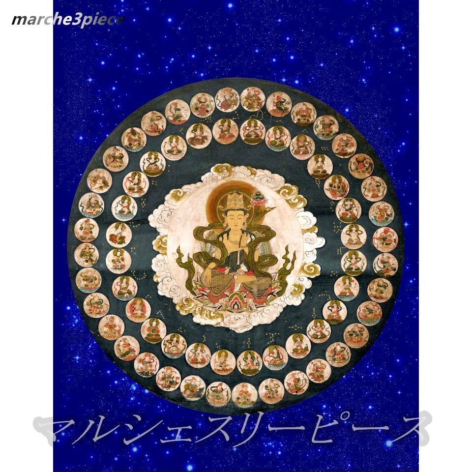 真言密教 星曼荼羅 仏画 高精細複製 仏教美術 未装画心拍卖