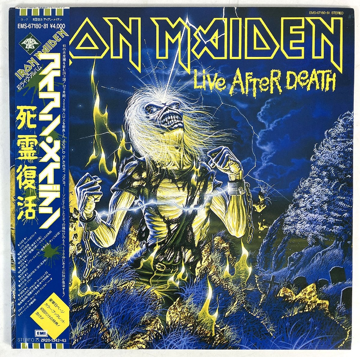 【ト足】 【美盤/帯付き/初回特典】アイアン・メイデン IRON MAIDEN / 死霊復活 live after death (EMS-67180) 2LP レコード EEZ01CHH4Y拍卖