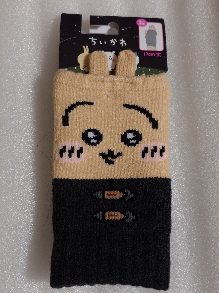 ちいかわ うさぎ 指穴付き アームウォーマー 17cm丈★拍卖