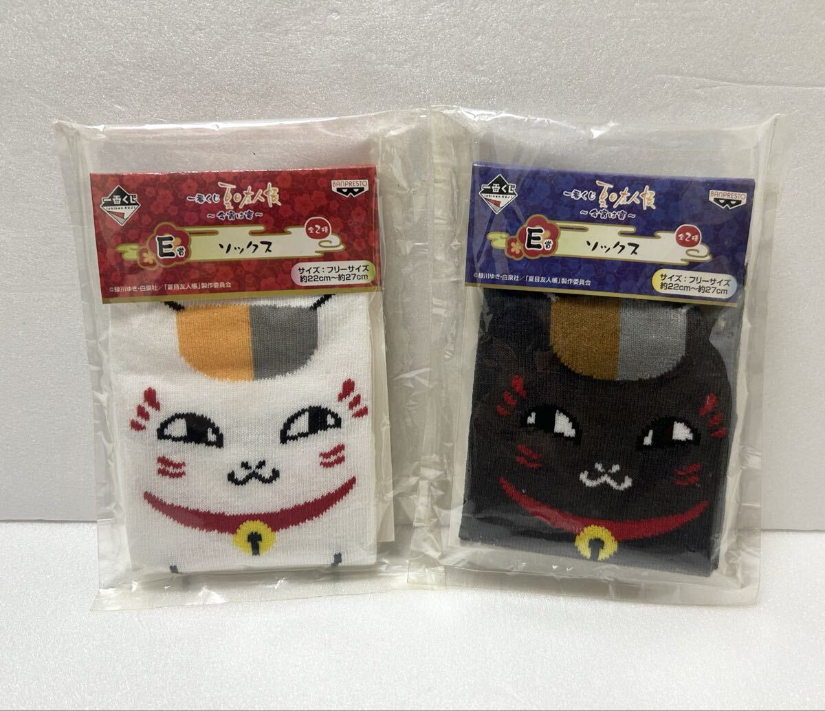 一番くじ 夏目友人帳 今宵は宴 E賞 ソックス 靴下 セット 黒ニャンコ ニャンコ先生拍卖