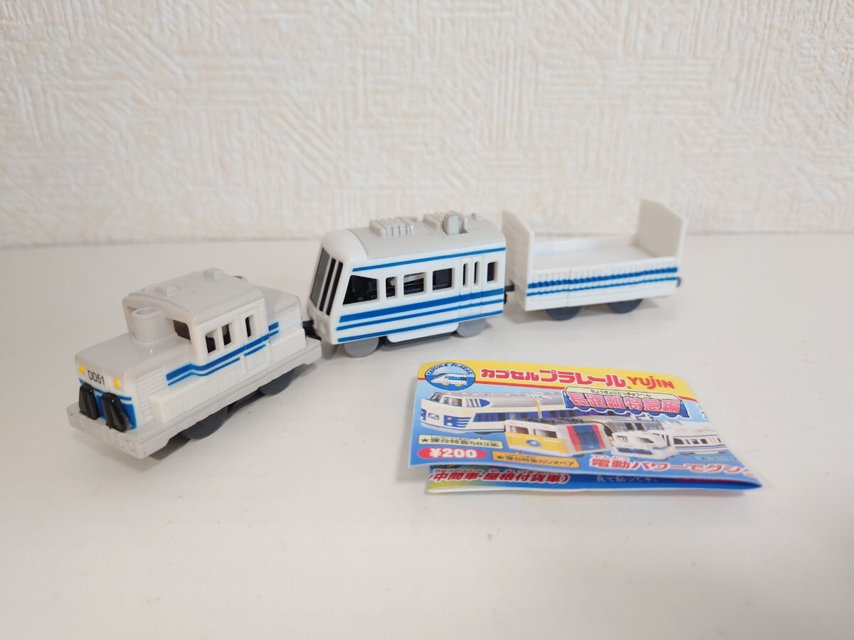 カプセルプラレール ユーロカートレイン モーター車 中古品拍卖