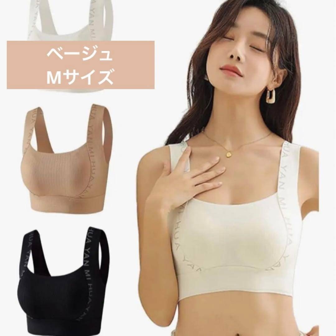 【M ベージュ】【24時間以内発送】VEIMIA ノンワイヤー ヴェーミア拍卖