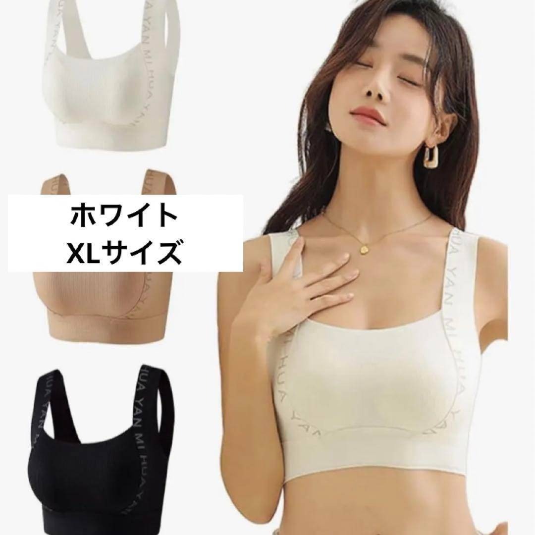 【XL ホワイト】【24時間以内発送】VEIMIA ノンワイヤー ヴェーミア拍卖