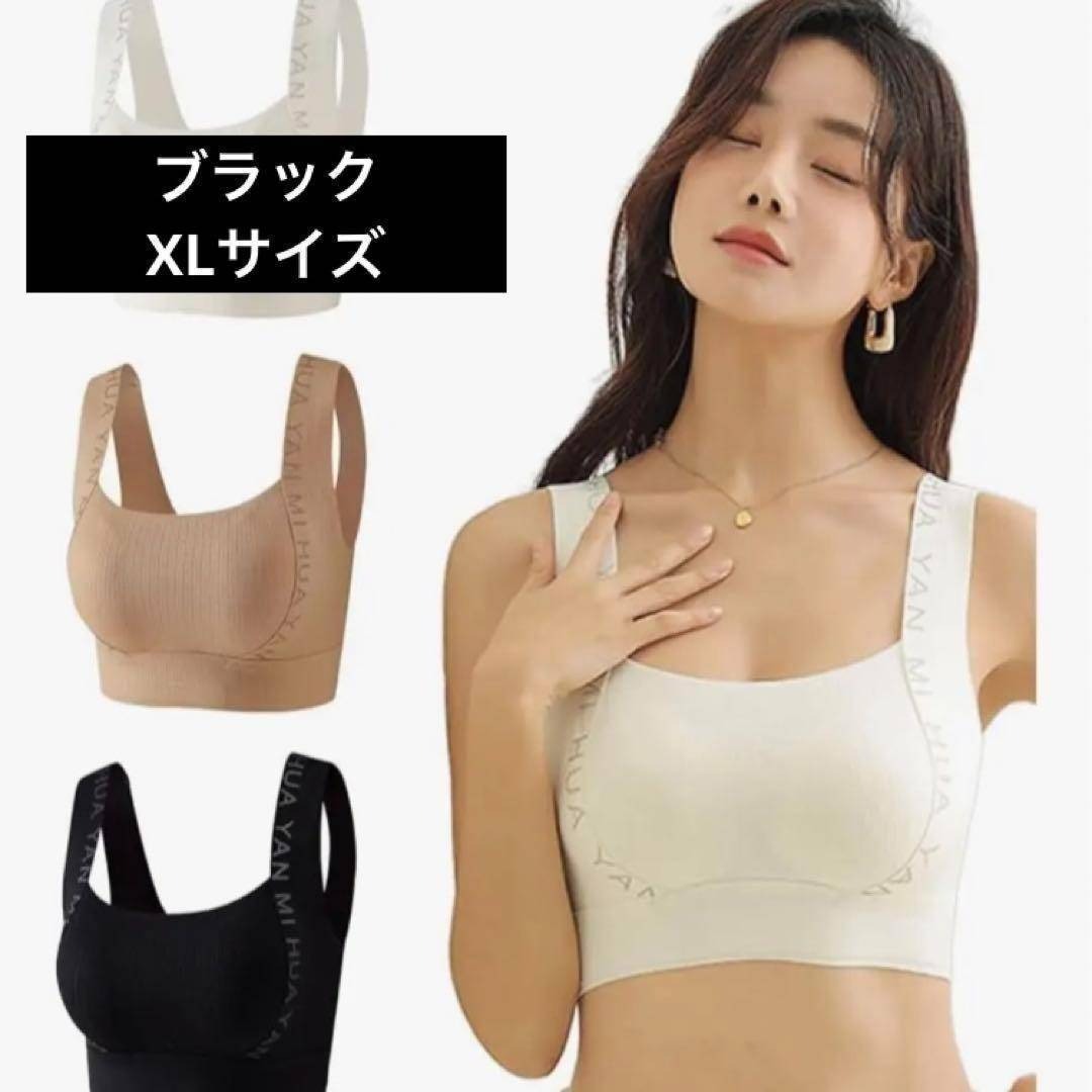 【XL ブラック】【24時間以内発送】VEIMIA ノンワイヤー ヴェーミア拍卖