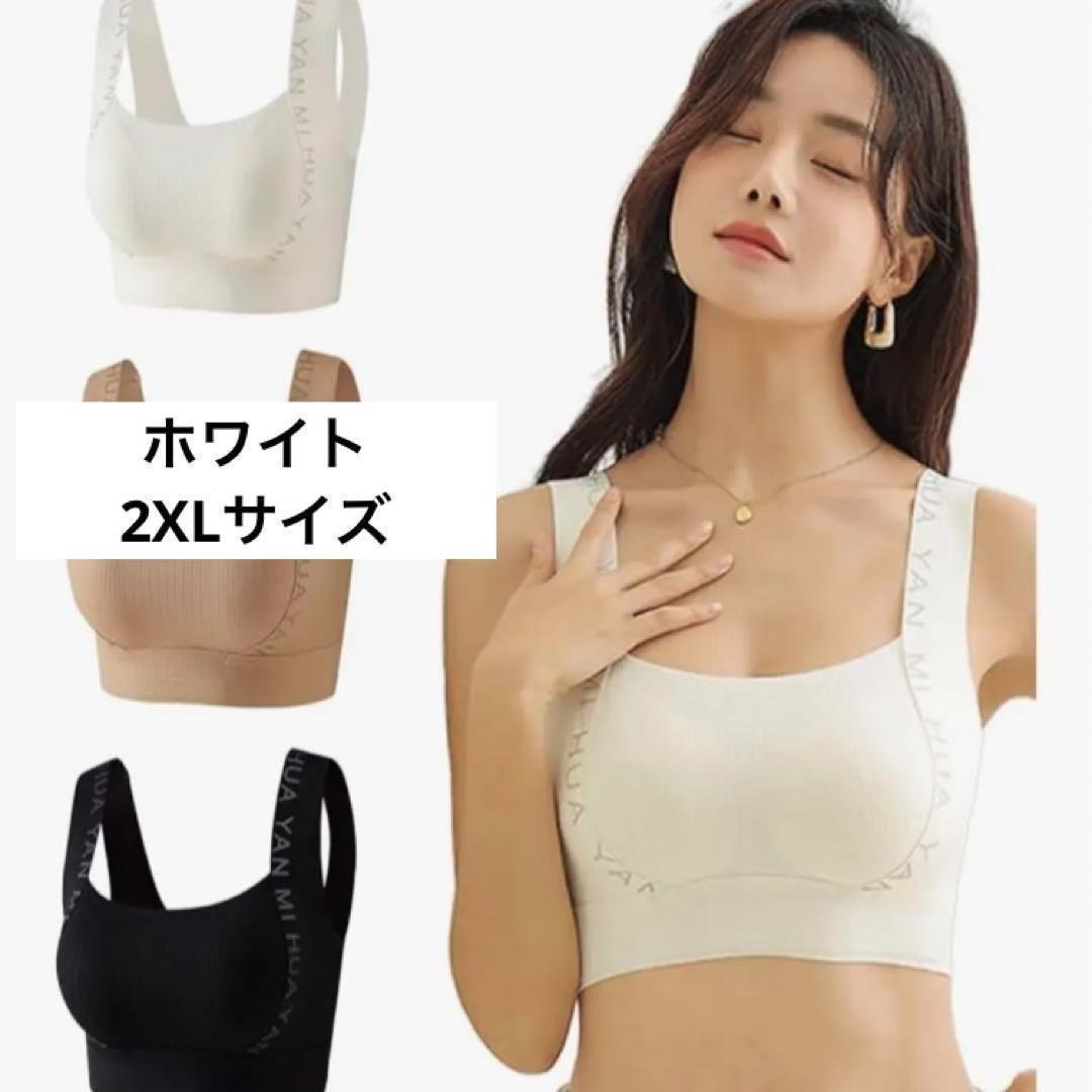 【2XL ホワイト】【24時間以内発送】VEIMIA【脇肉対策】ヴェーミア拍卖