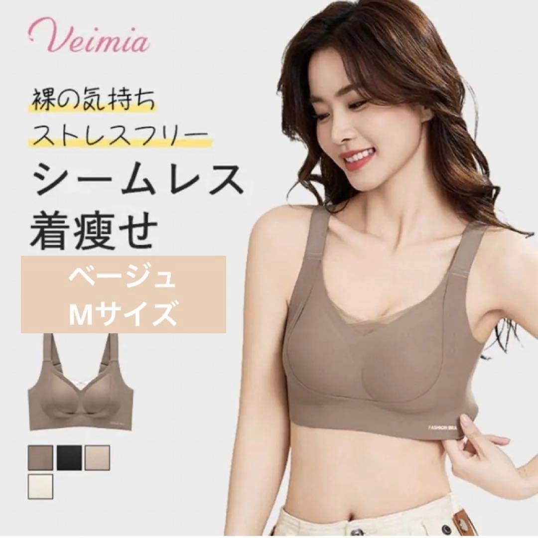 【M ベージュ】【24時間以内発送】Veimia 垂れ防止 ヴェーミア拍卖