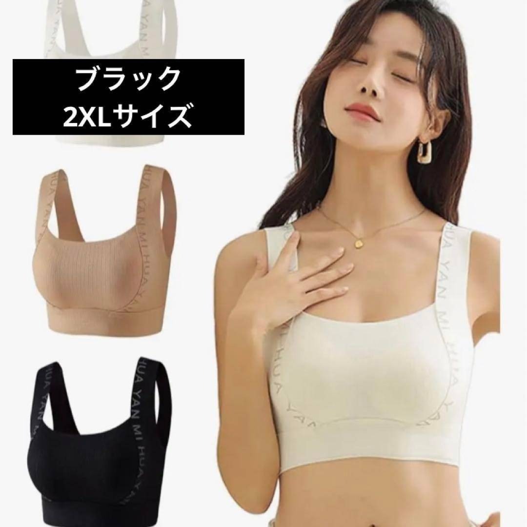 【10/31までお値下げ中】【2XL ブラック】【24時間以内発送】VEIMIA【脇肉対策】ヴェーミア拍卖