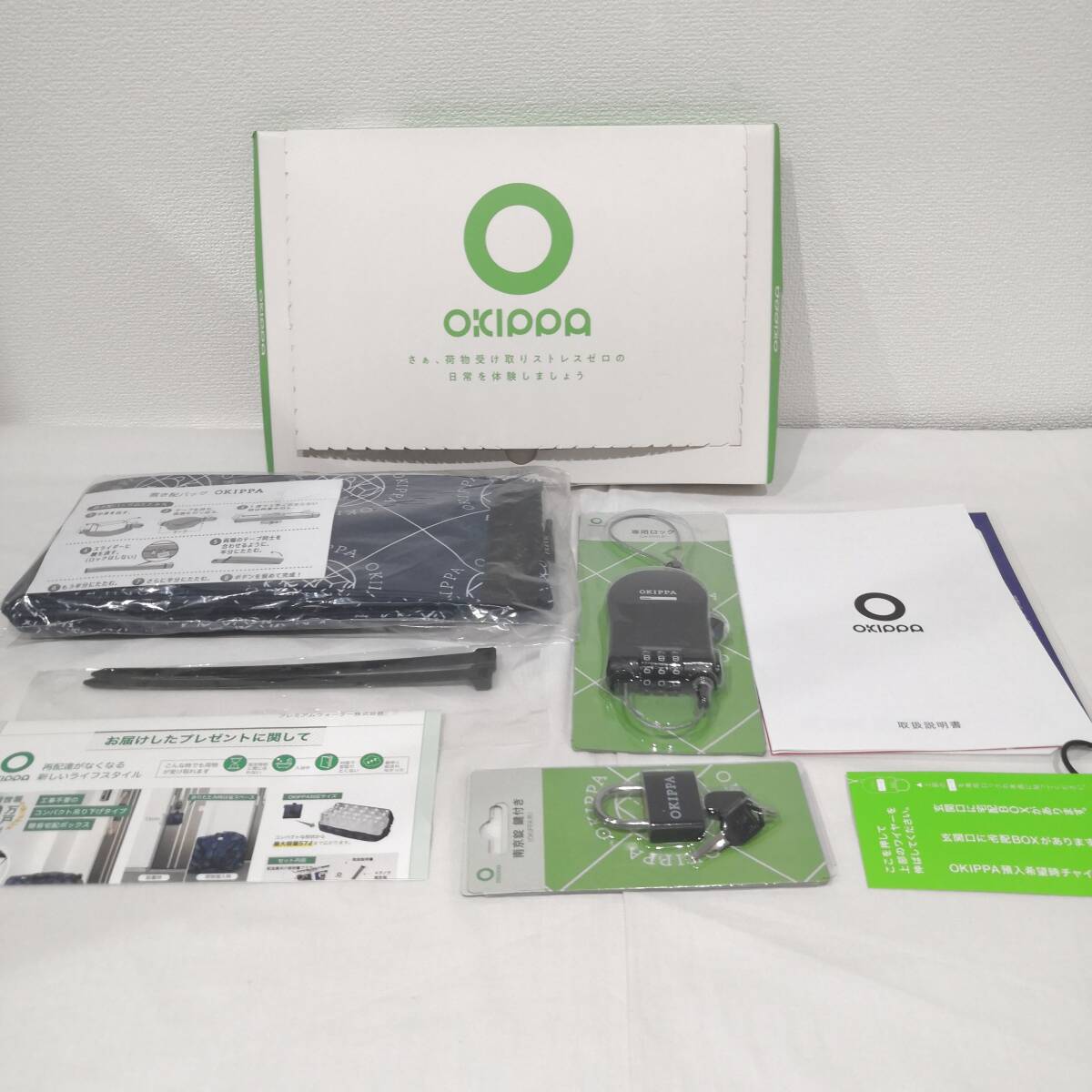 【6988】1円~ OKIPPA オキッパ 置き配バッグセット 未使用品 バッグ 置き配ボックス 収納ケース拍卖