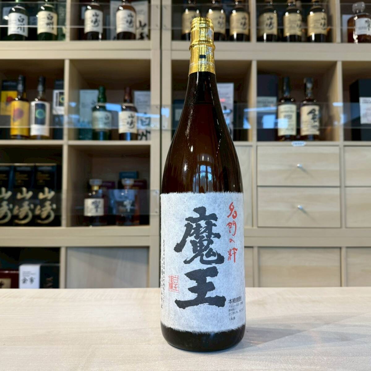 100212 魔王 名門の粋 1800ml 25度 2015.06.26 白玉醸造 鹿児島県 芋焼酎拍卖