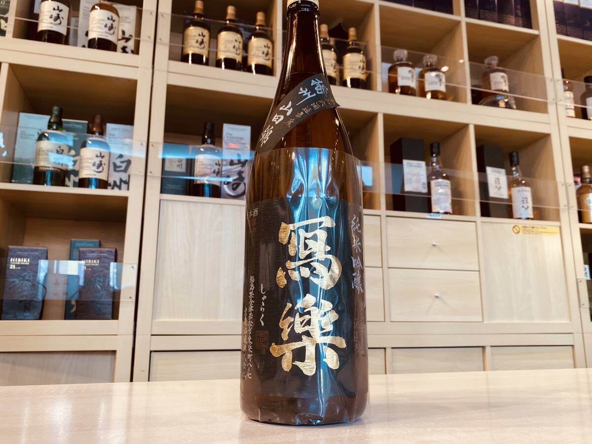 100769 純米吟醸 山田錦 冩樂 1800ml 16% 製造年月 07.07拍卖