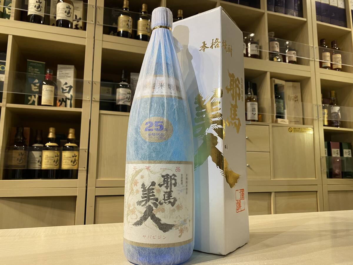 1022132 耶馬美人 ブルーボトル 箱付 1800ml 25%拍卖