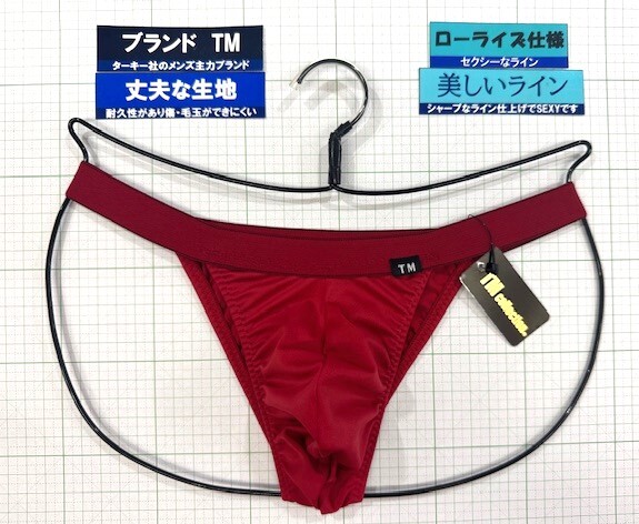 ターキー TM マイクロファイバー2way  アウトゴム HB Mサイズ ワイン 閉店セール拍卖