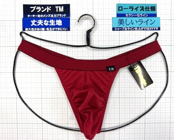 ターキー TM マイクロファイバー2way  アウトゴム TB Mサイズ ワイン 閉店セール拍卖