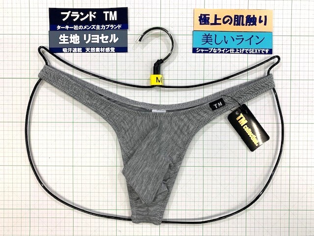 ターキー TM リヨセル セクシーカット TB Mサイズ グレー 閉店セール拍卖