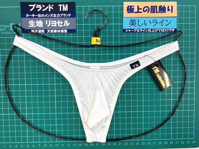 ターキー TM リヨセル セクシーカット TB Mサイズ ホワイト 閉店セール拍卖