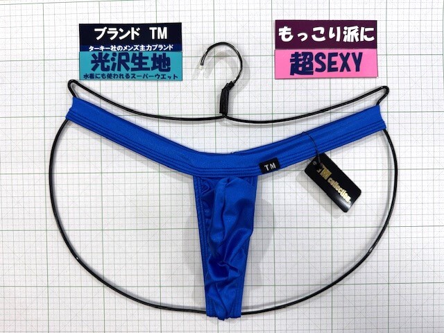 ターキー TM スーパーウエット カプセル TB Mサイズ ブルー 閉店セール拍卖