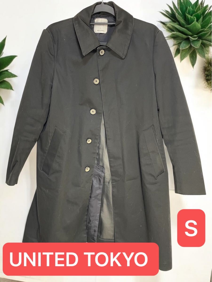 UNITED TOKYO ユナイテッドトウキョウ ステンカラーコート サイズ1 コート 黒 ステンカラーコートロングコートS ブラック拍卖