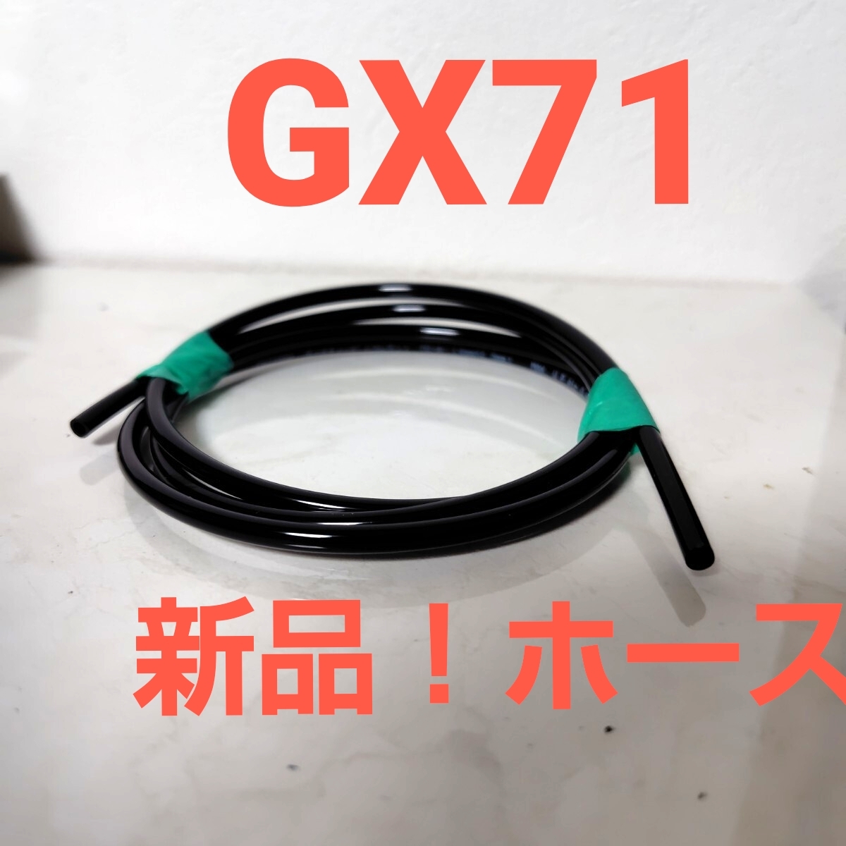 エアコンパネル コントロールホース バキューム 旧車GX71クラウンセドリックグロリア街道レーサー暴走拍卖
