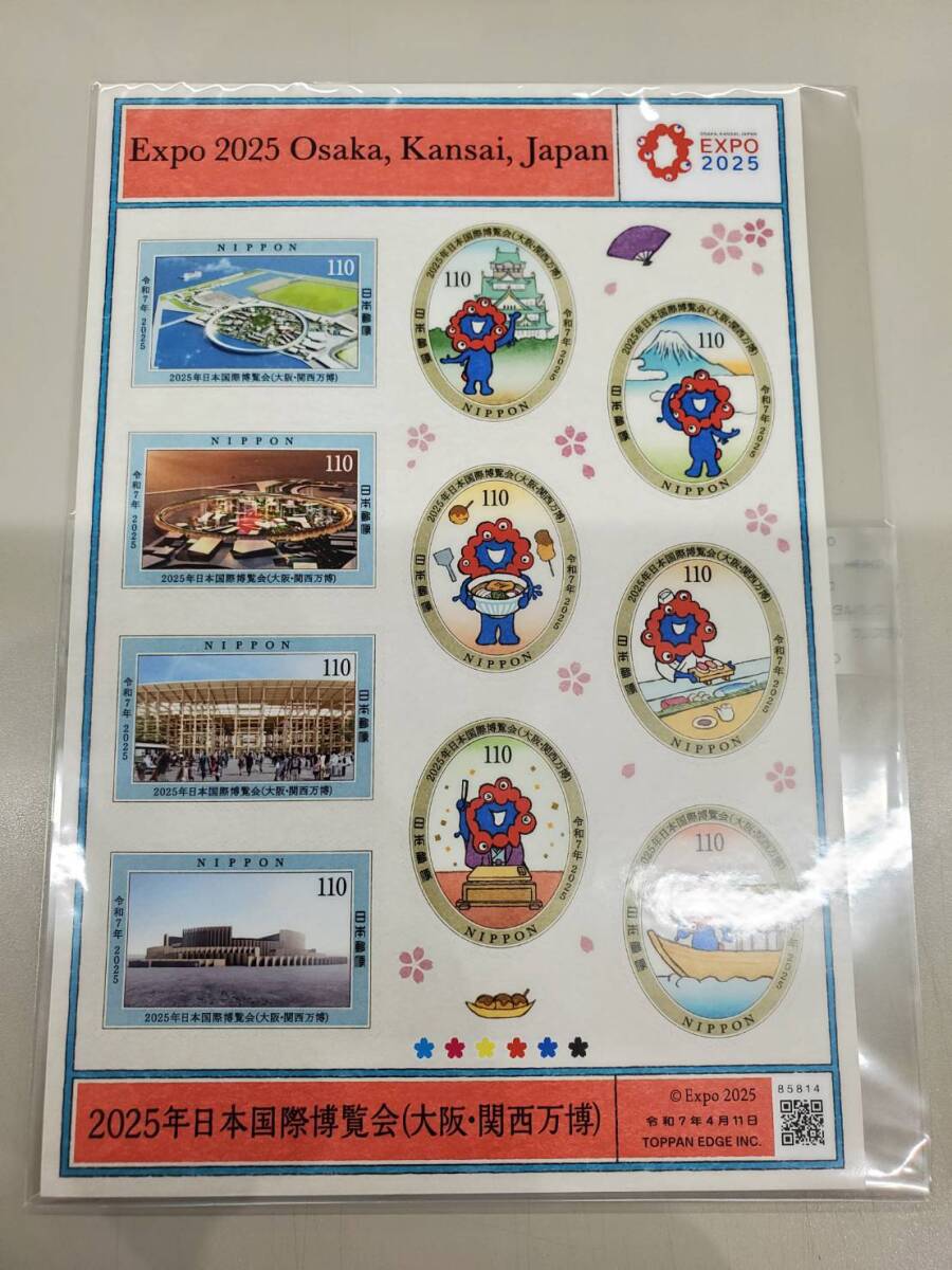 2025年 日本国際博覧会(大阪・関西万博)切手シート ミャクミャク拍卖