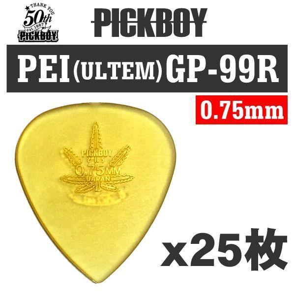 即決◆新品◆送料無料PICKBOY GP-99R/075×25(PEIウルテム/メール便拍卖