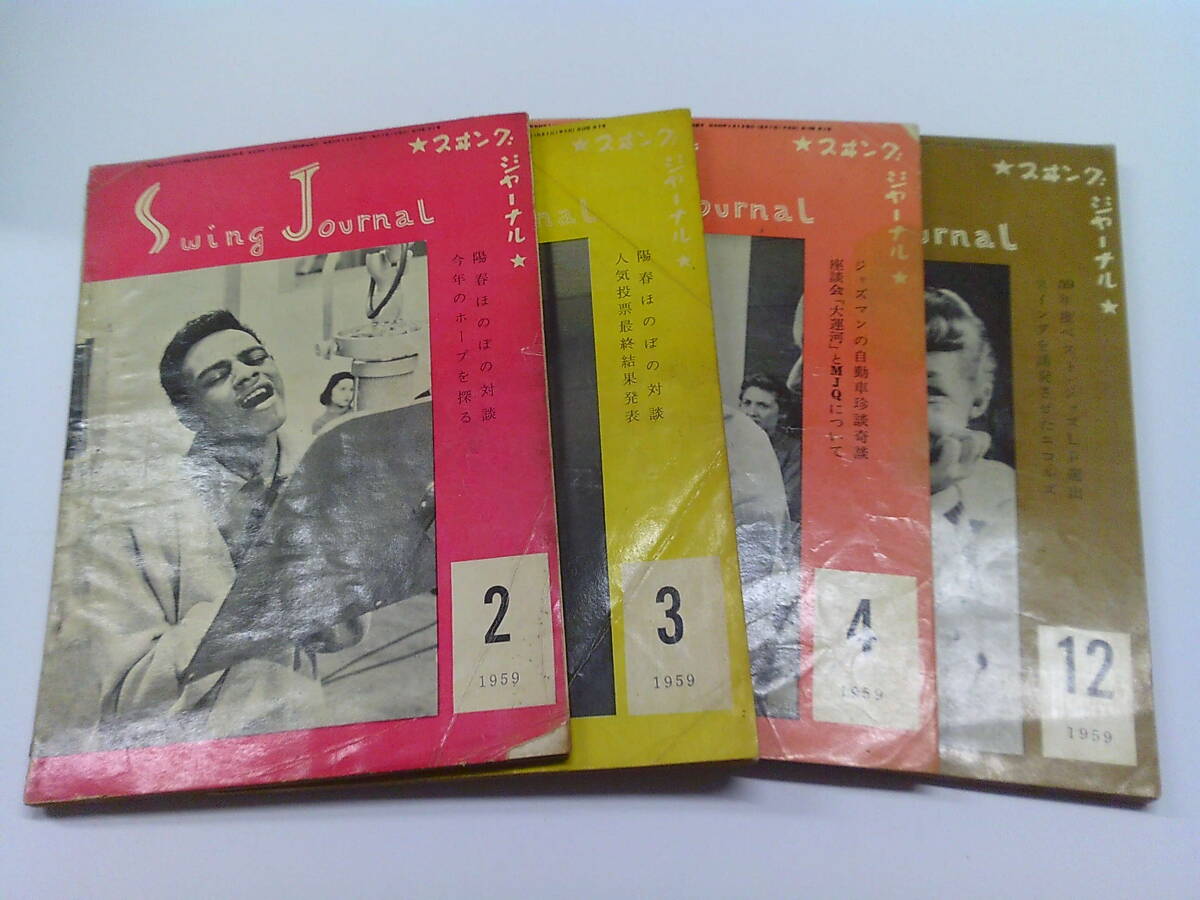 G93【スイング・ジャーナル/4冊セット】1959年 2・3・4・12月号拍卖