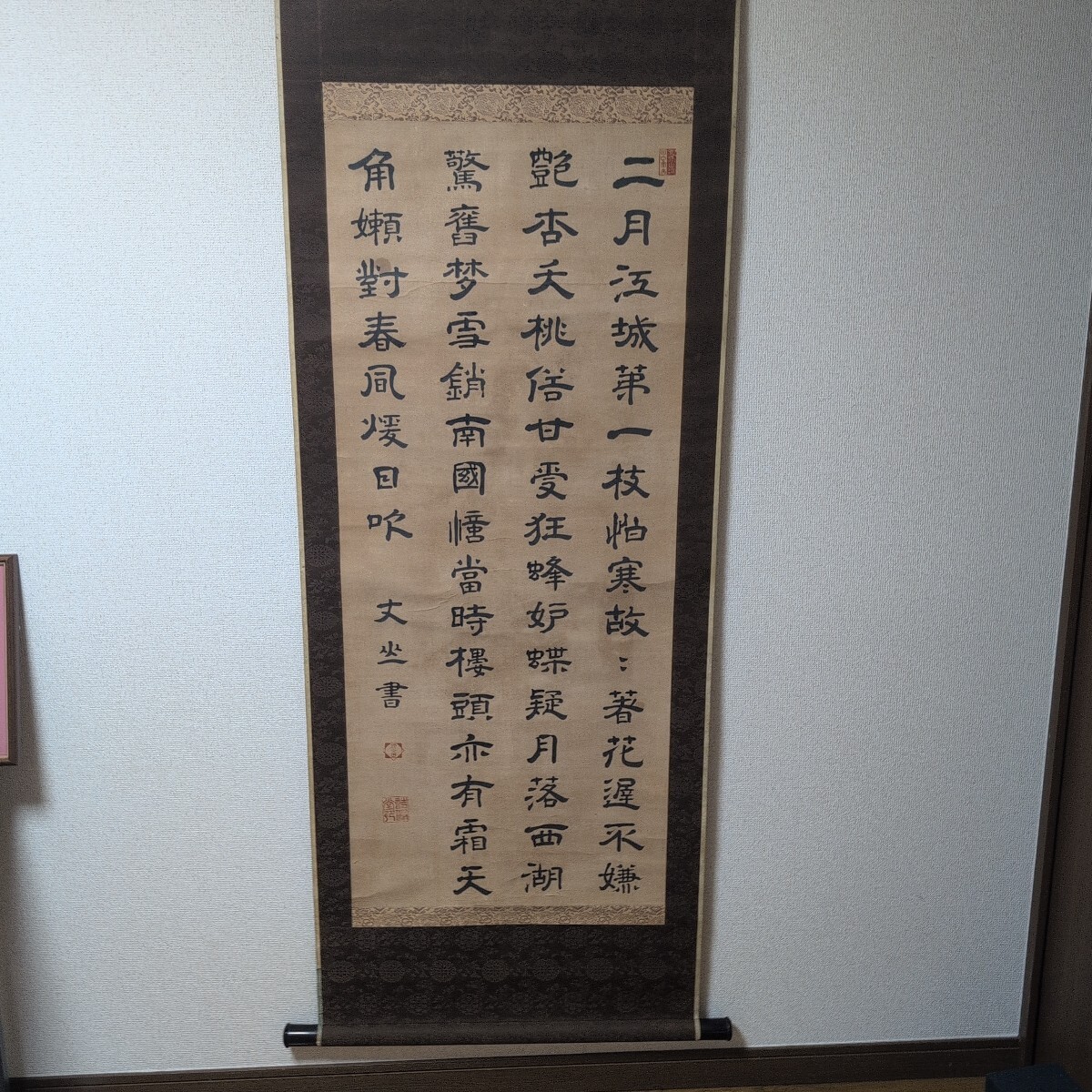 真作 肉筆 掛け軸 書画 石川丈山 書 紙本 扁額装 安土桃山〜江戸初期の武将/文人/古文書 古美術/時代/骨董  掛軸 書道拍卖