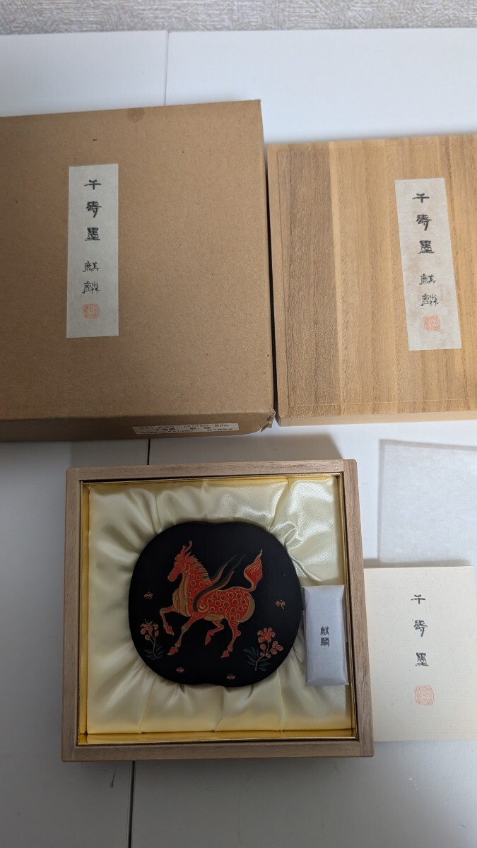 古墨 和墨 千寿墨 麒麟 No165 呉竹精昇堂 墨運堂 書道具 書道 墨 新品未使用 拍卖