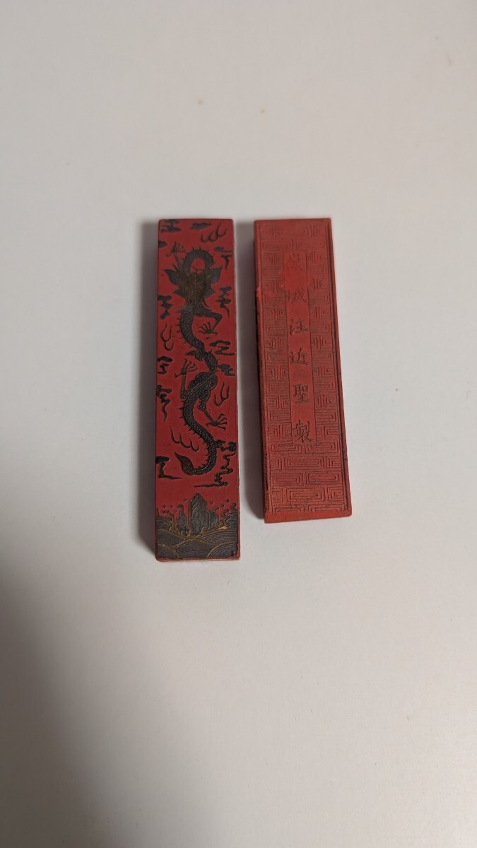 古墨 中国墨 唐墨 朱墨セット 汪近聖 胡開文 曹素功製 書道墨 書道 書 墨 書道具 文房四宝拍卖