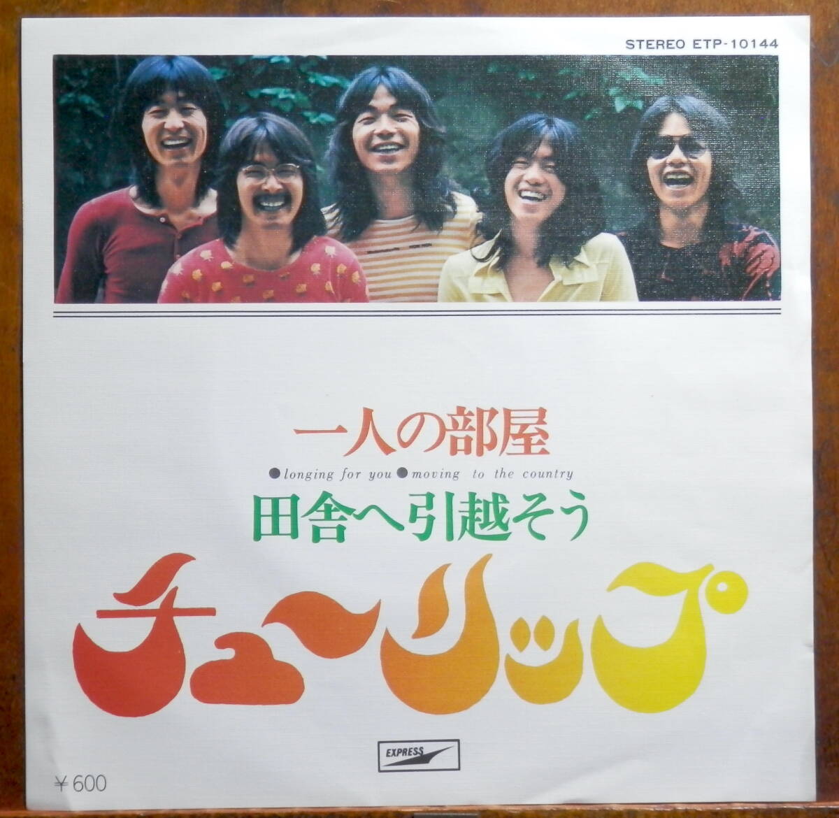 obk【EP】チューリップ - 一人の部屋 *2nd拍卖