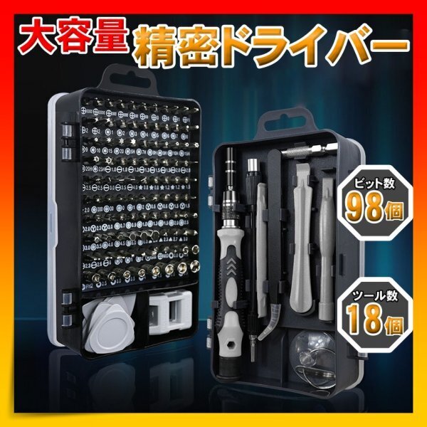 精密ドライバー オープナー 工具 ねじ回し 磁気 トルクス Y字 六角 星形拍卖