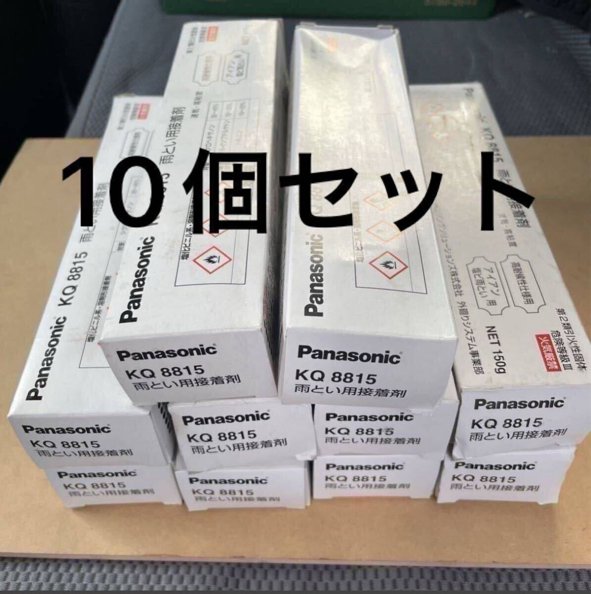 Panasonic 雨とい用接着剤 【10個セット】 雨樋 縦樋 軒樋 配管 板金屋【新品 】【送料込み】拍卖
