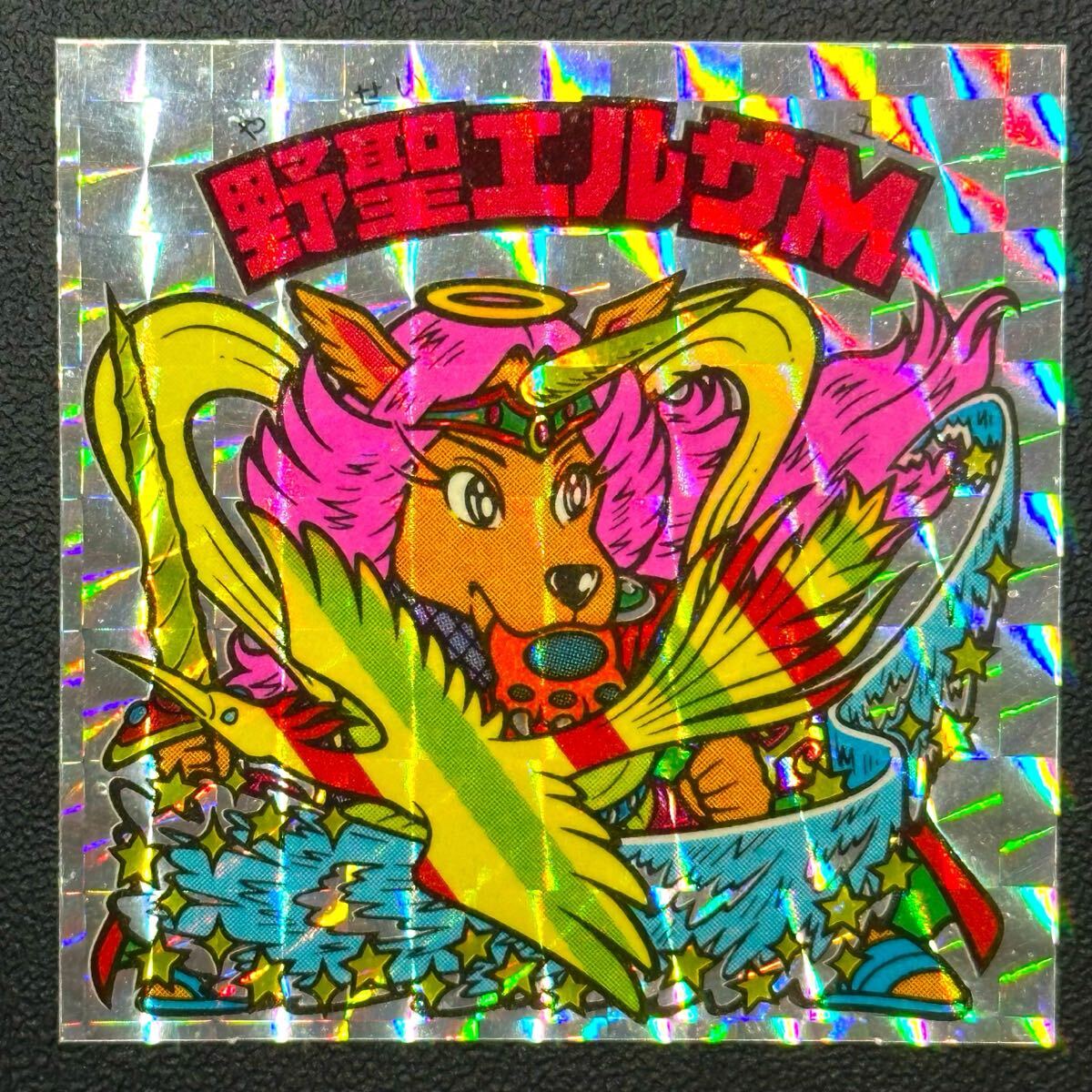 【完品クラス】ビックリマン アイス版 12弾 野聖エルサM 第3形態 旧ビックリマン拍卖